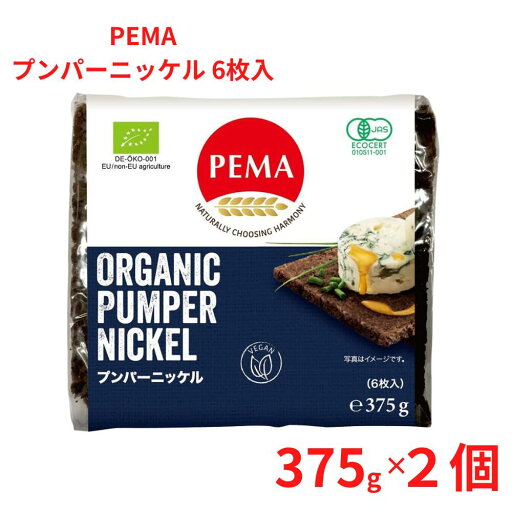 プンパーニッケル 6枚入 ペーマ 【2個セット】 プンパーニッケル 6枚入 ペーマ 【2個セット】
