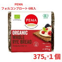 有機全粒ライ麦を主原料とし、焼き上げたドイツの伝統的なパンです。 ライ麦パン独特のオーソドックスな味と酸味が特徴的です。 有機全粒ライ麦を主原料とし、高温で短時間焼き上げたドイツの伝統的なパンです。 有機JAS認証品。 ライ麦パン独特のオーソドックスな味と酸味が特徴的です。(6枚入) 外皮・芽をまるごと含んだ、有機全粒ライ麦には、ビタミン・ミネラル・食物繊維がバランスよく含まれており、特に現代人に不足しがちな食物繊維が豊富で、このライ麦パンを2枚食べることで、成人女性が1日に必要とする量の半分(10g)を満たすことができます。 1枚63g 当り123kcal ■内容量　375g ■原産国名　ドイツ ■原材料名　有機全粒ライ麦、酵母、食塩 ■保存方法　直射日光、高温多湿を避けて保存。開封後は早めに。保存の場合はラップに包み冷凍庫で。 有機JAS認定食品。 ■お召し上がり方 オーブントースターで2分程焼くとモチモチした食感と甘みが一層引き立ちます。 チーズやトッピングを載せてお召し上がり下さい。 また、ジャムの他、ソーセージやハム、スープ、サラダ等との相性が良く、毎日の健康的な食事メニュー作りに。 ■ブランドについて ・1905年にドイツの自然豊かな、バイエルン州のヴァイセンシュタット市で設立。100年以上の歴史を誇るドイツのライ麦パン製造メーカー。 ・フレキシブルな家族経営を大切にし、地元で収穫されたライ麦だけを使用しています。伝統的なレシピに従ってパンを焼き続けているメーカーです。 ・PEMA（ペーマ）という名前は、チベット語で「ロータス（蓮）の花」の意味。 添加物や保存料を一切使用しない、本物のパンを作り続けるために名付けました。 ■製品について ・バイエルン州のヴァイセンシュタットで収穫された全粒ライ麦を100％使用しています。 他国や他地域からライ麦を仕入れていないので、常に高品質で味・風味が安定した製品作りか可能。 ・直近で収穫されたライ麦のみ使用。貯蔵品を使用しないので、香り豊かで、フレッシュな商品を提供しています。 ・パッケージが2重包装になっており、本来の風味や香り、栄養を逃がしません。 開封後は、2重包装になっている中袋が保存袋となります。 冷蔵庫で保存してお早めにお召し上がり下さい。 ・オーブントースターで約2分程焼くと酸味が抑えられ、甘みとモチモチした食感がアップします。