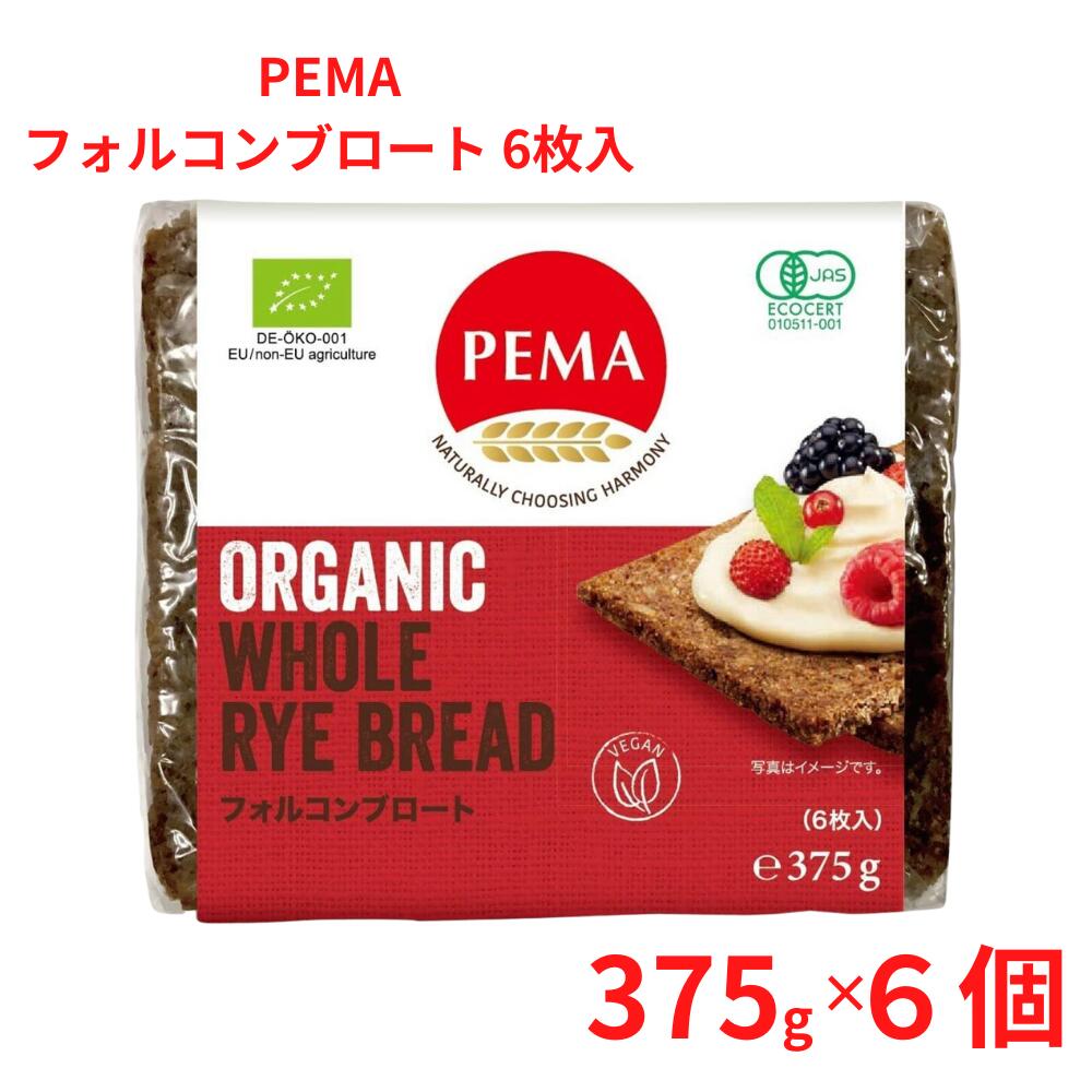 6個セット ペーマ フォルコンブロート 有機ライ麦パン 375g 6枚入 6個セット