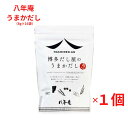焼きあご うまかだし 8g×16袋入 八年庵 博多だし屋