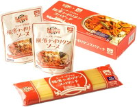 ボルカノ センターグリルの横濱ナポリタンセット(内容:スパゲッチ2.2mm450g+横濱ナポリタンソース2人前240g)