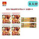 ボルカノ 名古屋名物 あんかけスパ セット ヨコイのソース300g (150g×2) 4箱 + ヨコイ専用パスタ 2個