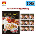 名古屋名物　元祖　あんかけスパ！ あんかけスパゲッティの歴史はヨコイから! 1963年に横井博(山岡博)が、当時まだ一般的ではなかったスパゲッティを広げるため、洋食のデミグラスソースとイタリア家庭料理をヒントに“日本人が好むようなソースを”と言うことで考案。 厳選され肉と野菜の形がなくなるまで時間をかけてじっくり煮込んだソースに、胡椒を入れピリッとパンチを効かせた濃厚なヨコイオリジナルソースです。 スパゲッティヨコイのソースは牛肉、じゃがいも、玉ねぎ、にんじん、にんにくなどの厳選された素材を使用し、時間をかけてじっくり煮込んで作り上げた自慢の逸品です。 ◎内容　500g(250g×2) ×10個 ◎賞味期限　製造日より常温1年 ◎保存方法　直射日光を避け、常温で保存。 ◎原材料名　トマトペースト、野菜(玉ねぎ、にんじん、にんにく)、トマトピューレ、食塩、牛肉、乾燥マッシュポテト、(一部に豚肉、牛肉を含む)/増粘剤(加工でん粉)、調味料(アミノ酸)、(一部に大豆由来を含む)