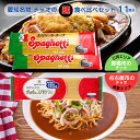 愛知名物 チャオの 麺 食べ比べセット 11食分 スパゲティハウスチャオ スパゲッ亭チャオ あんかけパスタ あんかけスパゲティ 創業50年の味 名古屋名物 豊橋...