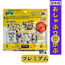おしゃぶり芽かぶプレミアム PREMIUM 80g メカブフコイダン 昆布森 JHFA認証取得 塩分摂取