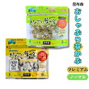 昆布森 おしゃぶり芽かぶ 2種セット ノーマル 80g・プレミアム PREMIUM 80g