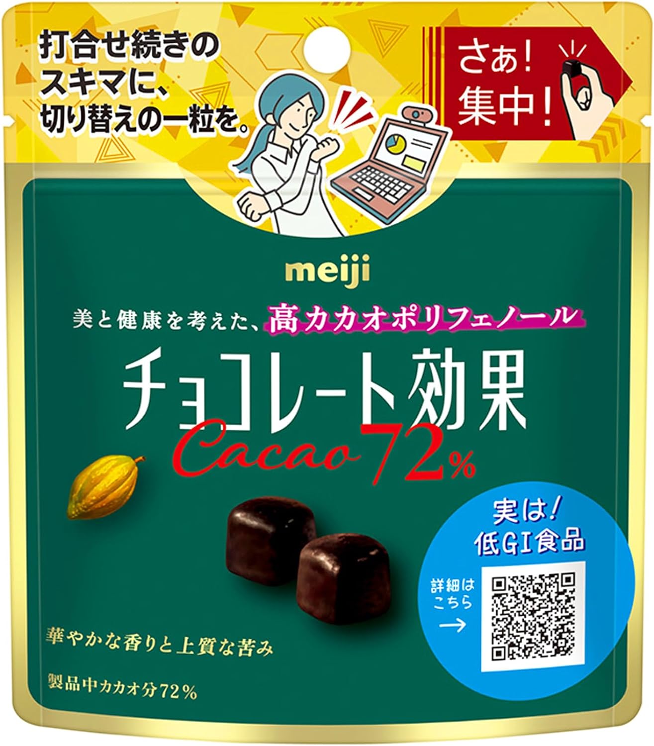 楽天市場】明治 チョコレート効果カカオ72%パウチ 40g×20個の通販 楽天市場】明治 チョコレート効果カカオ72%パウチ 40g×20個の通販