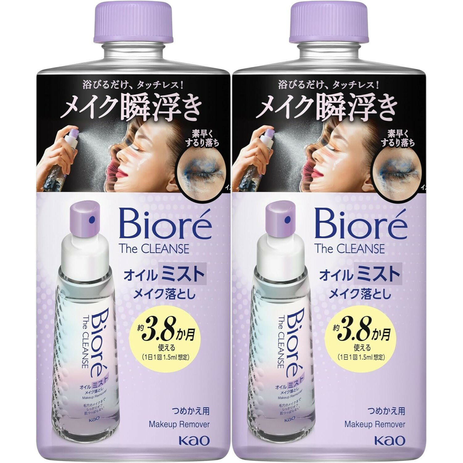 ビオレ ザクレンズ オイルミストメイク落とし つめかえ用 180ml クレンジングオイルミスト