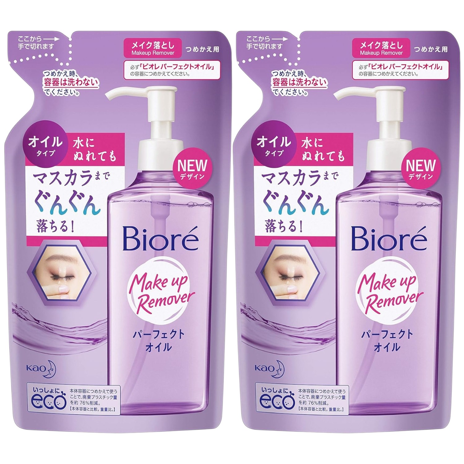 ビオレ メイク落とし パーフェクトオイル 詰替用 210ml クレンジングオイル