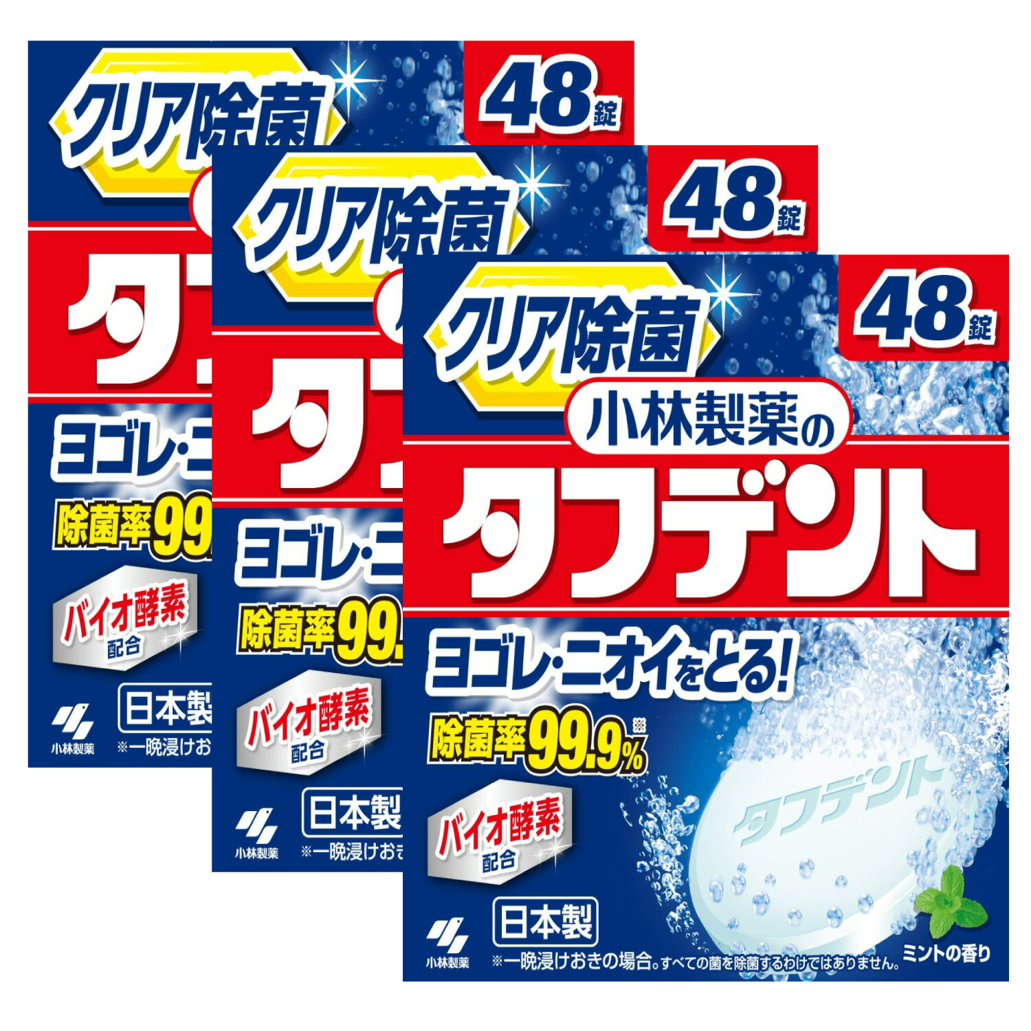小林製薬 タフデント 48錠 ×3個