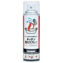 丸山製作所 キッチン消火スプレー 防火 簡易消火 MARUYAMA 強化液消火薬剤