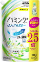 ハミングファイン 柔軟剤 リフレッシュグリーンの香り 詰め替え 1200ml