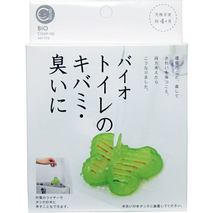 バイオ トイレのキバミ・臭いに