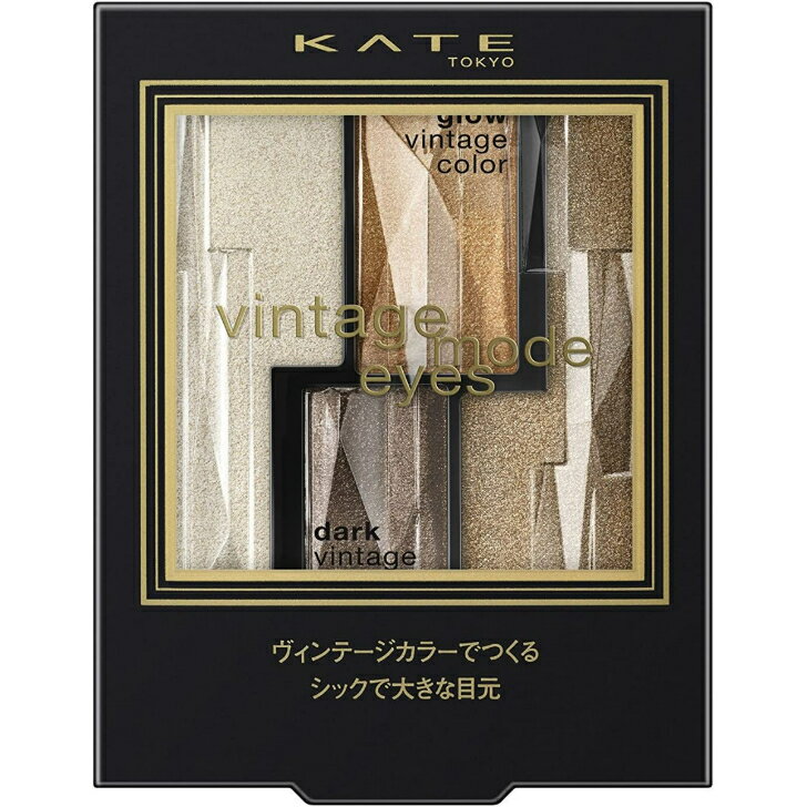 KATE ケイト ヴィンテージモードアイズ BR-2