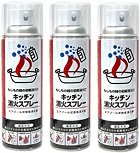【3本セット】丸山製作所 maruyama キッチン消火スプレー エアゾール式簡易消火具