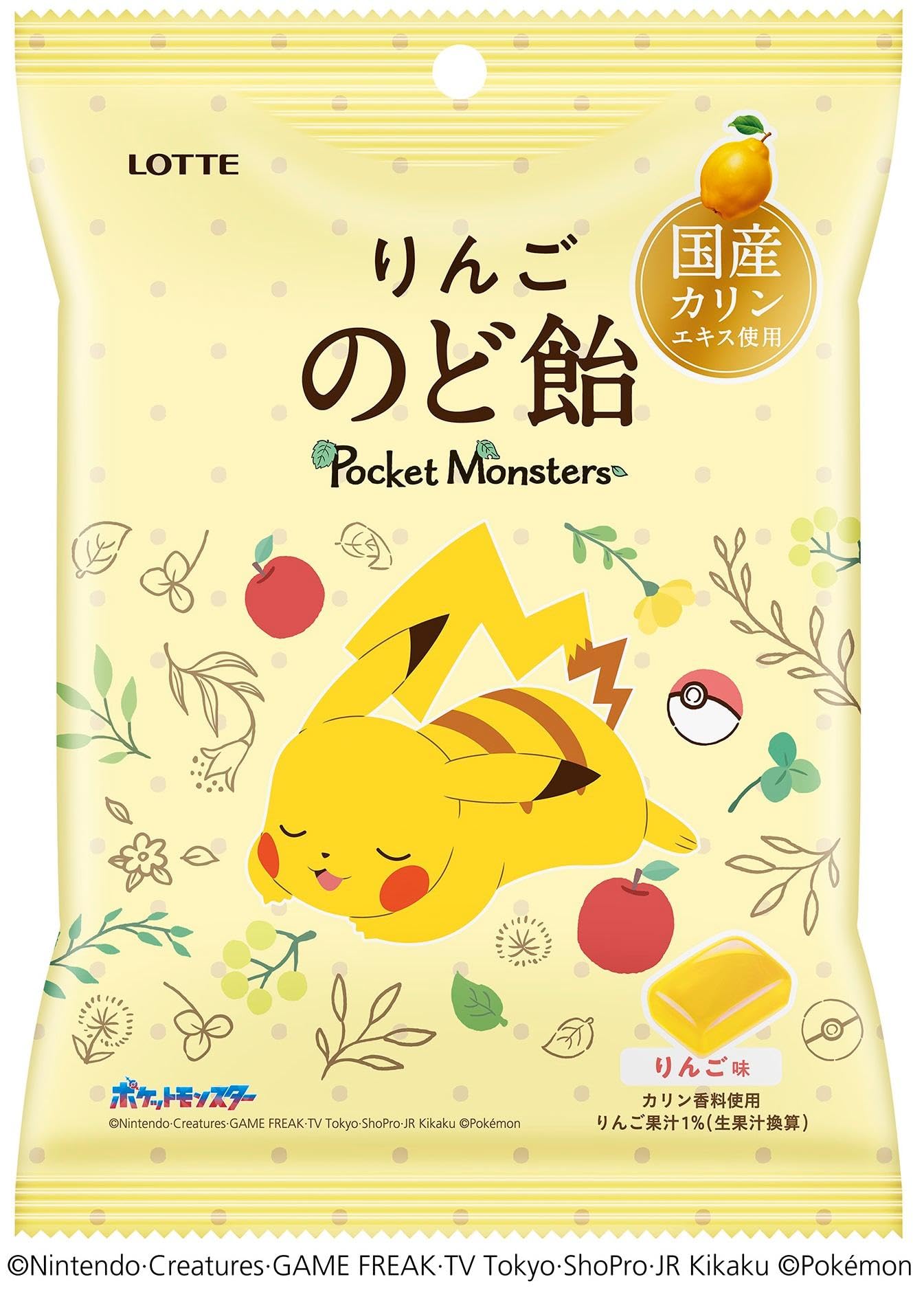 ロッテ ポケモンりんごのど飴 リンゴ のど飴 13種の厳選ハーブ配合 75g ×5袋 10袋 20袋 30袋 セット