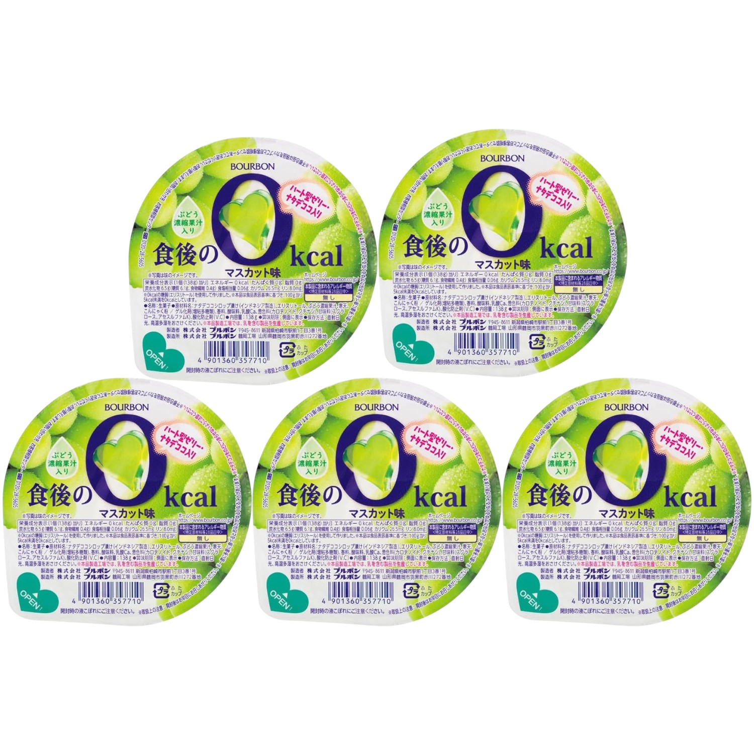 食後の0kcal ゼリー マスカット味 138g