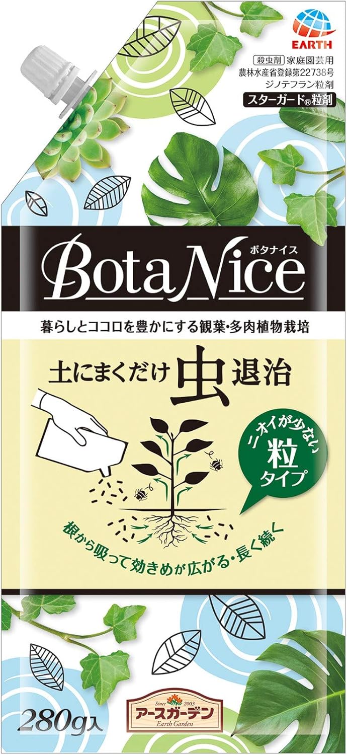 アースガーデン 園芸用殺虫剤 BotaNice 土にまくだけ虫退治 280g