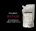 グローバル ミルボン リペア ヒートプロテクティブ ヘアトリートメント 美容室専売品 1000g
