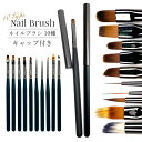 ジェルネイル ネイルブラシ キャップ付き 1本販売 #2 ネイルアートブラシです。ジェルや絵の具の塗布にご使用いただけます。 耐薬品性、耐熱性に優れた毛質です。柔軟性があり、ジェルネイルの塗布や繊細なアートの制作におすすめです。キャップ付。 【材質】 毛：PBT　軸：木材（マット加工）、金具、キャップ：アルミ 【サイズ】 1：オーバル大　毛丈：約8.5mm　毛幅：約5.5mm　 2：フラット大　毛丈：約8.5mm　毛幅：約5.5mm 3：オーバル小　毛丈：約6mm　毛幅：約4mm　 4：フラット小　毛丈：約7mm　毛幅：約4.5mm　 5：アンギュラー　毛丈：約7.5mm　毛幅：約4.5mm 6：アート　毛丈：約5mm　毛幅：約0.5mm　 7：ライナー　毛丈：約10mm　毛幅：約0.5mm 8：ペイント　毛丈：約9mm　毛幅：約2mm 9：コームブラシ　毛丈：約12mm　毛幅：約5.5mm　 10：タップブラシ　毛丈：約9.5mm　毛幅：約4.5mm　 キャップ：全長約80mm　幅約9.3mm ※詳しくは画像参照 注意点 ●海外製造の商品ですので若干のキズ、汚れがある場合がございます。 ●モニターや環境によって、実際の色味とは違う場合がございます。 ●パッケージ・価格等は予告なく変更になることがございます。 ●お子様の手の届かない所に保管して下さい。 ●爪や皮膚に異常を感じた際はご使用を中止して下さい。