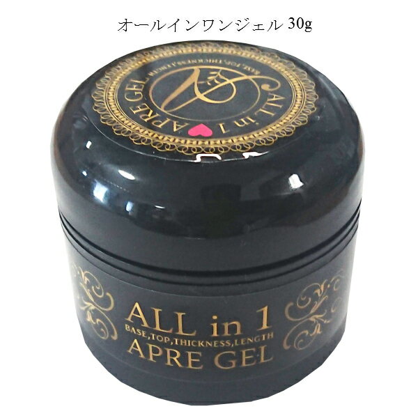 ジェルネイル オールインワンジェル 30g 1個販売 #2