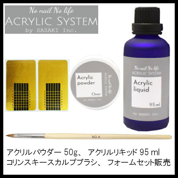 アクリルリキッド アクリルパウダー スカルプブラシ ネイルフォーム セット販売 #1