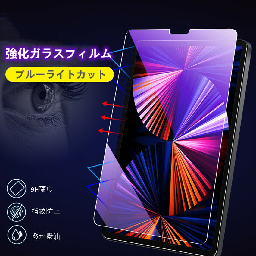 楽天市場】ipad第六世代 保護フィルム(タブレットPC 楽天市場】ipad第六世代 保護フィルム(タブレットPC