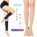 ふくらはぎサポーター 2枚組 ふくらはぎ サポーター 加圧サポーター 着圧 むくみ 防止 むくみ取り 疲労回復 美脚効果 血行促進 疲労対策 保温 冷え性対策 疲れ軽減 敬老の日 フィット 足サポーター 吸汗速乾 男女兼用 左右兼用 メンズ レディース 両足入り(4)