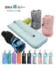 Wpc 折りたたみ傘ケース ビジネスタイプ Business Umbrella Case Wpc. ワールドパーティー W048