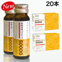 【エテルノ 濃縮発酵プラセンタ2箱(20本)】プラセンタエキス配合量50000mg!楽天ランキング1位獲得!速効性が違う 10代20代30代40代50代60代7...