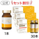 【エテルノビューティーセット3】エテルノ濃縮発酵プラセンタ30本＋エテルノ発酵コラーゲン1本の人気セット！ヴァージョンアップしたプラセンタエキス高配合50,000mgドリンクとプレミアムコラーゲンサプリメントセット