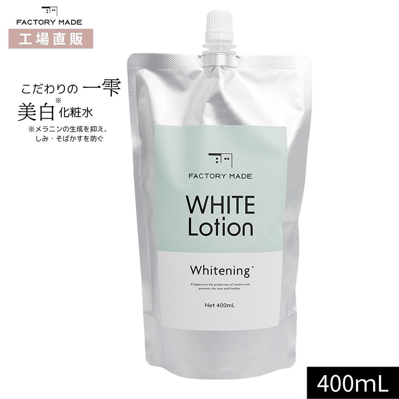 【ファクトリーメイド ホワイトローション 400ml 】薬用 美白 化粧水 大容量 保湿 プラセンタ