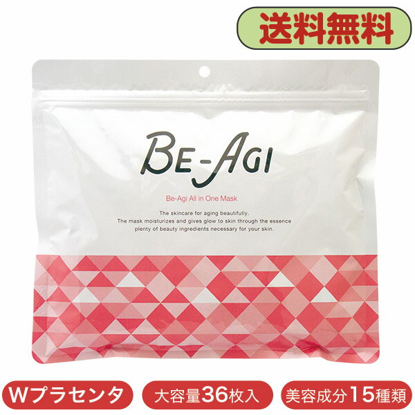 ビアージ オールインワンマスク 36枚入 シートマスク フェイスマスク スキンケア マスクパック フェイ..