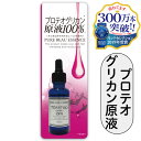 【ピュアビューエッセンス プロテオグリカン100%】25ml☆ジャパンギャルズ/化粧品材料液を100%加工せず原液のまま使用したワンランク上の贅沢美容液