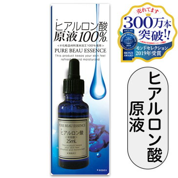 【ピュアビューエッセンス　ヒアルロン酸100％】25ml☆ジャパンギャルズ/化粧品材料液を100%加工せず原液のまま使用したワンランク上の贅沢美容液