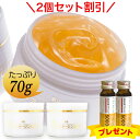 【薬用ピュアヴァージンピンク70g×2個】美白ジェル/バージンピンク/くすみ/色素沈着/ビキニライン・顔・お尻・乳首/送料無料/医薬部外品 1