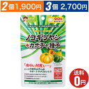 商品名 ノコギリヤシ+カボチャ種子 JANコード 4560121431931 内容量 22.5g（1粒の重量250mg×90粒） お召し上がり方 1日3粒程度を目安に、水またはぬるま湯と共にお召し上がりください。 原材料名 原材料：デキストリン、麦芽糖、難消化性デキストリン、乳糖、ノコギリヤシ種子エキス末、西洋カボチャ種子乾燥エキス末／結晶セルロース、ビタミンE、ショ糖脂肪酸エステル、ステアリン酸カルシウム、微粒二酸化ケイ素、（一部に乳成分を含む） 栄養成分表示 3粒(0.75g)あたり：エネルギー：3.02kcaL、たんぱく質：0.00g、脂質：0.04g、炭水化物：0.67g、食塩相当量：0.00043g、ビタミンE：5.21mg 広告文責 株式会社ジャパンギャルズsc080-6616-8673 メーカー名 ジャパンギャルズ 区分 日本製／健康食品 注意事項 ●乳幼児の手の届かない所に保管してください。 ●体質や体調によりまれに合わないときがあります。その場合はご使用を中止してください。 ●薬を服用している方、通院中の方、妊娠・授乳中の方は担当専門医にご相談の上、ご使用ください。 ●原材料をご確認の上、食品アレルギーのある方はお召し上がりにならないでください。 ●本品は、自然素材を加工したものが配合されているため、まれに味、色などにばらつきがありますが、品質には問題ありません。 ●開封後はチャックをしっかりと閉め、お早めにお召し上がりください。 ●1日目安量を守り、過剰使用にならないようにしてください。多く摂り過ぎるとお腹がゆるくなることがありますのでご注意ください。 ●本品は、多量摂取により疾病が治癒したり、より健康が増進するものではありません。1日の摂取目安量を守ってください。 ●本品は、特定保健用食品と異なり、消費者庁長官による個別審査を受けたものではありません。 ●食生活は、主食、主菜、副菜を基本に、食事のバランスを。 ●1日あたりの接種目安量3粒に含まれる当該栄養成分の量が栄養素等表示基準値(18歳以上、基準熱量2,200Kcal）に占める割合：ビタミンE83％ ◆本品製造工場では、乳成分・えび・かにを含む製品を生産しています。【ここはノコギリヤシ+カボチャ種子のページです】 「夜中に何度も・・・」という中高年の方へのサプリメントです。 夜中に起き出す回数が気になる方、日中外出先でソワソワしてしまう方、健康を心がける方へおすすめです。 栄養機能食品【ビタミンE】ビタミンEは、抗酸化作用により、体内の脂質を酸化から守り、細胞の健康維持を助ける栄養素です。