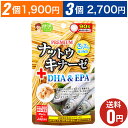 【プレミアム ナットウキナーゼ＋DHA＆EPA】おまとめ割引