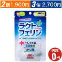 【ラクトフェリン＋ダブル】おまとめ割引2袋・3袋セットあります！1袋あたり90粒入30日分/ジャパンギャルズ/健康サプリメント/ラクトフェリンに、腸の働きを良くするビフィズス菌をはじめ、整腸作用や腸内細菌を増やしてくれるオリゴ糖を配合しました。