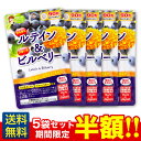 期間限定半額!【きらきらルテイン&いきいきビルベリー】90粒×5ヶ月分/ジャパンギャルズ/目元すっきり/DHA&EPA/ブルーベリーサプリメント/ビタミンA納豆/スマートフォンや活字をよく見る方へ!
