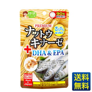 【プレミアムナットウキナーゼ+DHA&EPA】30粒一ヶ月分/ジャパンギャルズ/生活習慣サポート/ビタミンE/納豆/