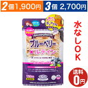 商品名 おいしいおてがるサプリ ブルーベリー×ルテイン JANコード 4560121432099 内容量 30g（1粒の重量250mg×120粒） お召し上がり方 1日4粒程度を目安に、水またはぬるま湯と共にお召し上がりください。そのままかんでも美味しくお召し上がりいただけます。 原材料名 ぶどう糖、粉糖、ブルーベリージュースパウダー（デキストリン、ブルーベリー濃縮果汁）／ソルビトール、香料、ショ糖脂肪酸エステル、ステアリン酸カルシウム、マリーゴールド色素、ビタミンA、微粒二酸化ケイ素、甘味料（アスパルテーム（Lーフェニルアラニン化合物含有）） 栄養成分表示 4粒(1g)あたり：エネルギー：3.96kcaL、たんぱく質：0.0g、脂質：0.03g、炭水化物：0.91g、食塩相当量：0.0003g、ビタミンA 318μg 広告文責 株式会社ジャパンギャルズsc080-6616-8673 メーカー名 ジャパンギャルズ 区分 日本製／健康食品 注意事項 ●乳幼児の手の届かない所に保管してください。 ●体質や体調によりまれに合わないときがあります。その場合はご使用を中止してください。 ●薬を服用している方、通院中の方、妊娠・授乳中の方は担当専門医にご相談の上、ご使用ください。 ●原材料をご確認の上、食品アレルギーのある方はお召し上がりにならないでください。 ●本品は、自然素材を加工したものが配合されているため、まれに味、色などにばらつきがありますが、品質には問題ありません。 ●開封後はチャックをしっかりと閉め、お早めにお召し上がりください。 ●1日目安量を守り、過剰使用にならないようにしてください。多く摂り過ぎるとお腹がゆるくなることがありますのでご注意ください。 ◆本品製造工場では、乳成分・えび・かにを含む製品を生産しています。【ここは、おいしいおてがるサプリ　ブルーベリー×ルテインのページです】 普段、スマートフォンやPC、新聞・読書で目を酷使しているお子様から大人まで、是非おすすめしたいサプリメントです。 ブルーベリーに含まれる様々な栄養素（アントシアニンを含む）とルテインが、1日の疲れにアタック！ ビタミンA：1000IU 配合。そのまま噛んでも美味しいブルーベリー味に仕上げています。 栄養機能食品【ビタミンA】ビタミンAは、夜間の視力の維持を助けるとともに、皮膚や粘膜の健康維持を助ける栄養素です。