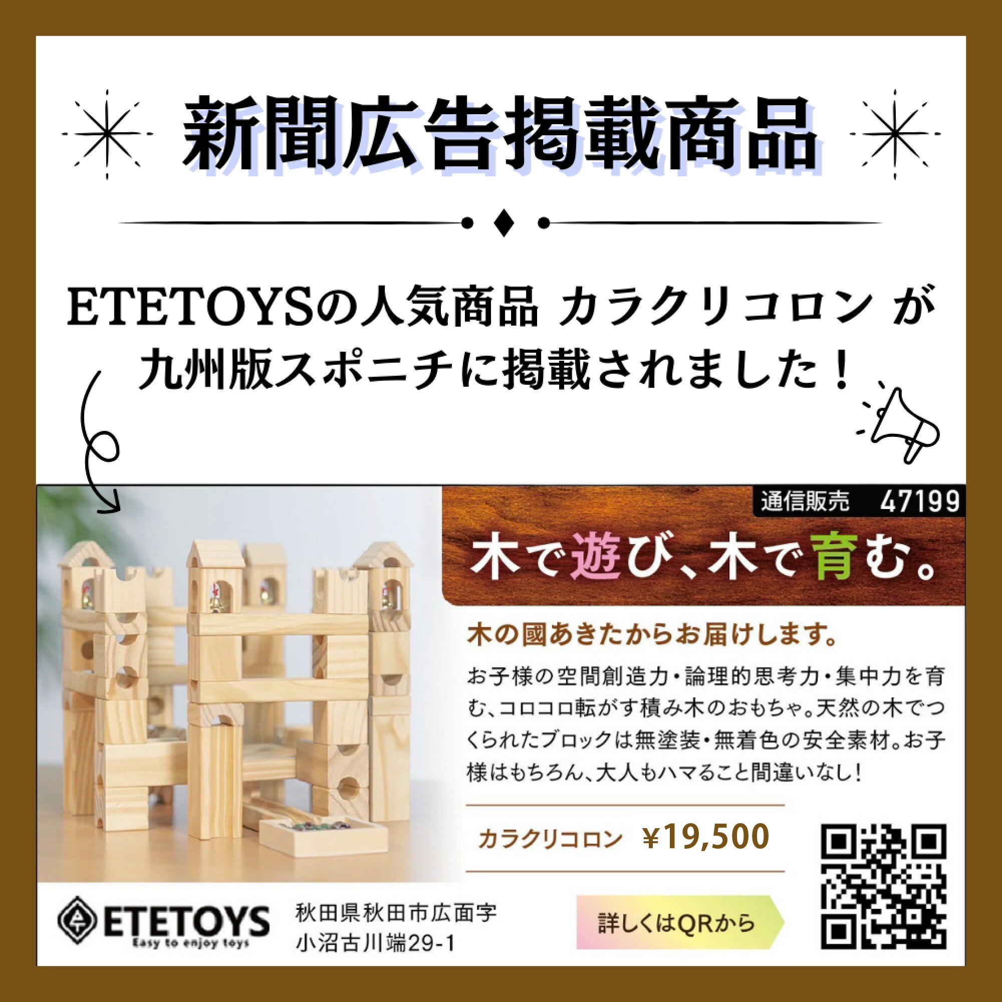 【スーパーセール限定20%OFF！】 知育玩具 積み木 おもちゃ ブロック 木製 ブロック 出産祝い 誕生日 立体 子供 教育玩具 図形 算数 受験 モンテッソーリ ビー玉転がし 木製玩具 無垢 プレゼント 男の子 女の子 孫に 「カラクリコロン」 3