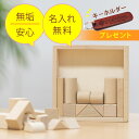【6月決算祭り!P2倍!】積み木 積木 つみき 1歳 2歳 3歳 4歳 5歳 6歳 7歳 8歳 9歳 10歳 知育 木のおもちゃ 木製玩具 知育玩具 モンテッソーリ 誕生日プレゼント 安心 安全 無塗装 無着色「つむとことん」
