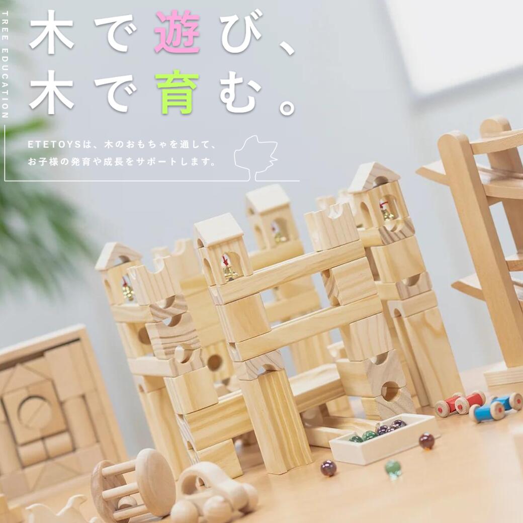 【スーパーセール限定20%OFF！】 知育玩具 積み木 おもちゃ ブロック 木製 ブロック 出産祝い 誕生日 立体 子供 教育玩具 図形 算数 受験 モンテッソーリ ビー玉転がし 木製玩具 無垢 プレゼント 男の子 女の子 孫に 「カラクリコロン」 2