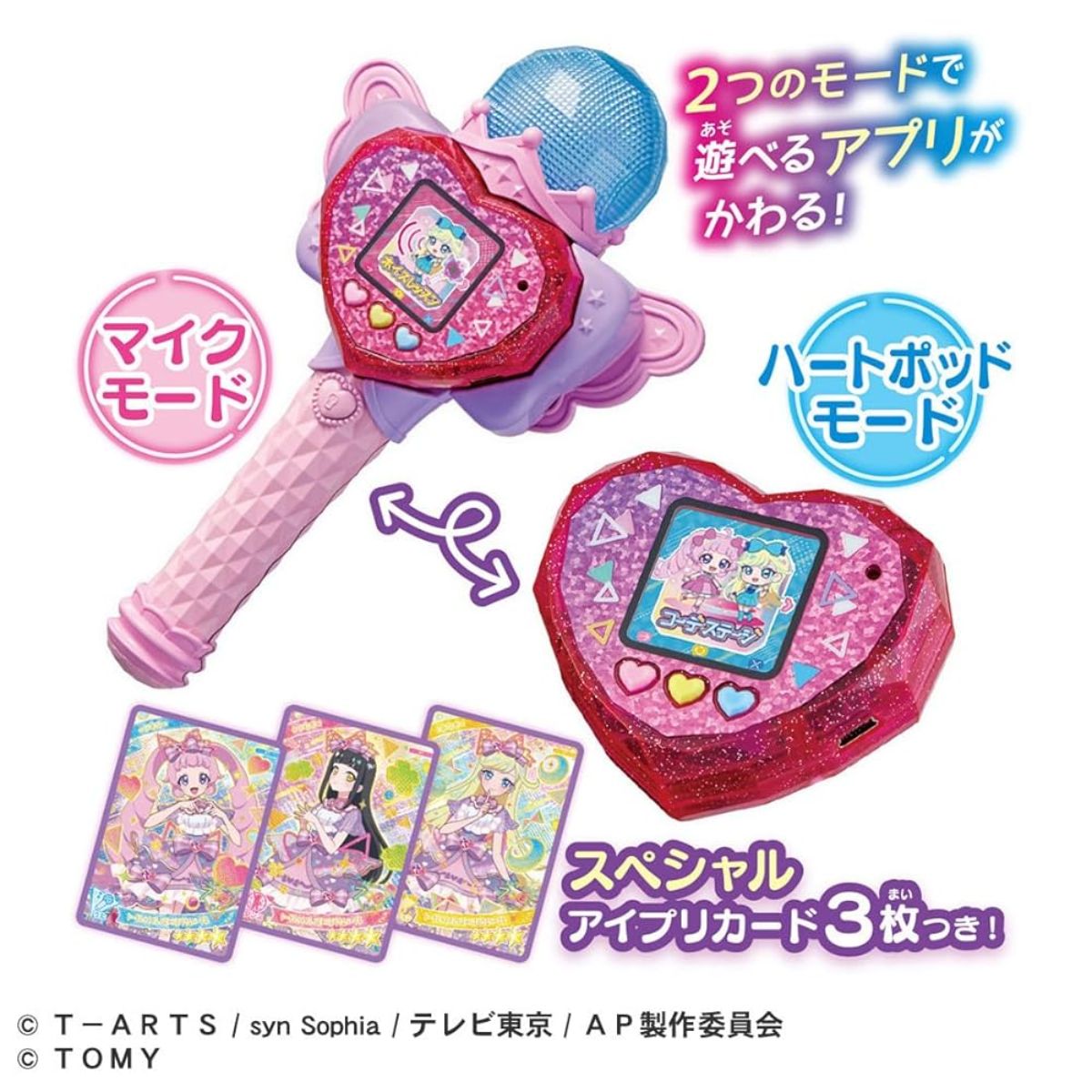 ひみつのアイプリ ハートPod ＆ アイプリマイク