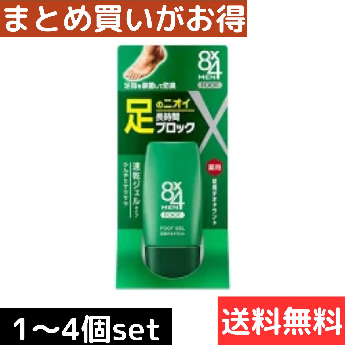 エイトフォー メン フットジェル メン デオドラント 男性用 メンズ