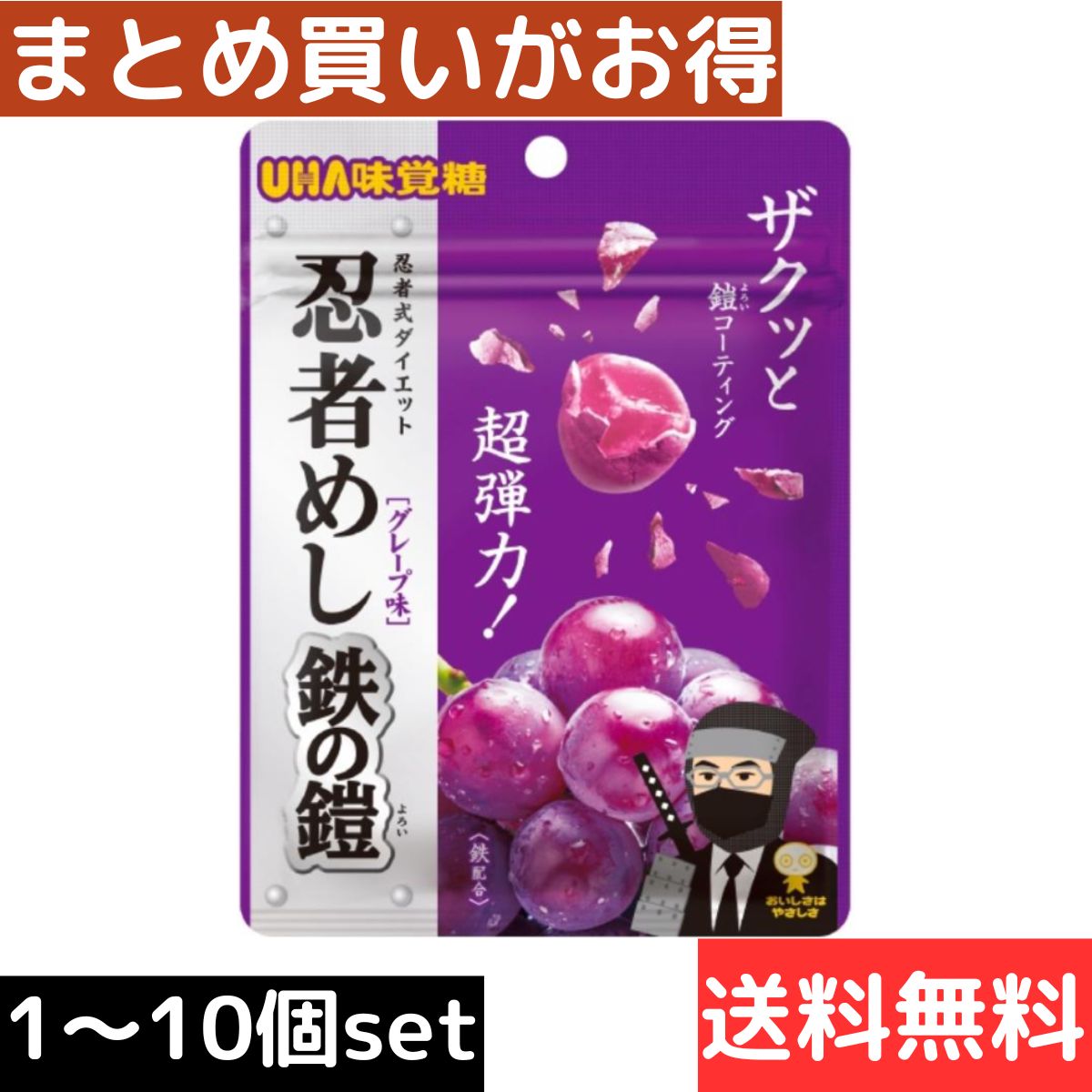 楽天市場】UHA味覚糖 忍者めし 鉄の鎧 マスカット味 40g×10個の通販