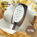 マイハニー MY HONEY はちみつとカカオでつくったチョコレートハニー 470g はちみつ ハニー アカシアハニー 生はちみつ アカシア 食べやすいトースト...
