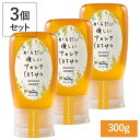 【3個セット】マイハニー MY HONEY からだに優しいアカシアはちみつ 300g×3 | はちみつ ハニー アカシアハニー 生はちみつ アカシア 甘い 健康...